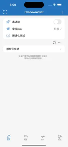 海外npv加速梯子npvandroid下载效果预览图